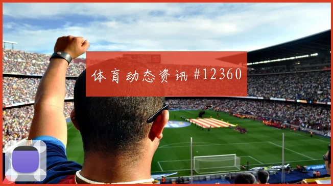2026世界杯土耳其vs澳大利亚年轻球员