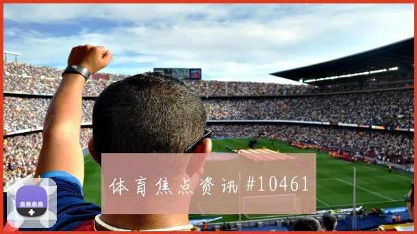 6月17日哥伦比亚乌兹别克斯坦赛前比分前瞻