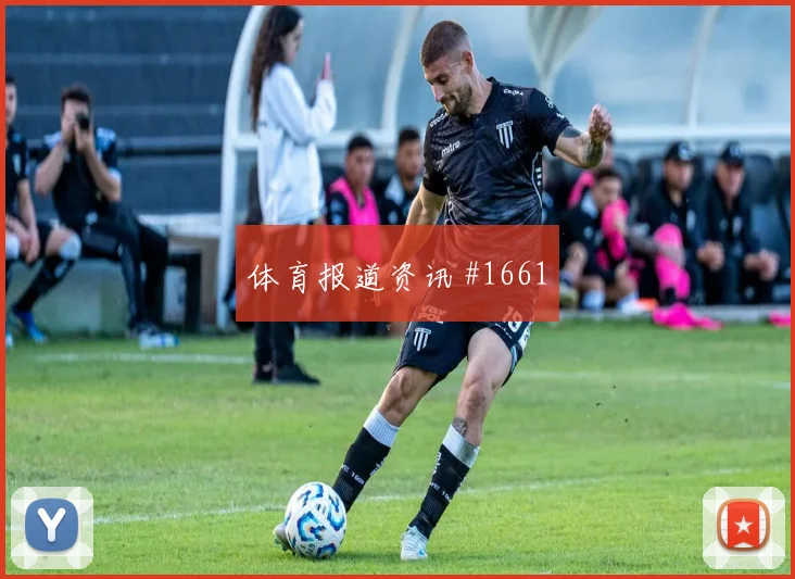 国王杯主场战格瓦迪奥尔后腰远射全场沸腾
